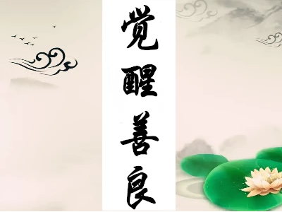 懂得两方面看问题就是智慧