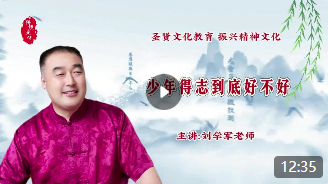 少年得志到底好不好