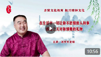 生活中那些让你不舒服的人和事都是上天给你馈赠的礼物