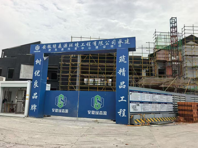 肥東縣托育中心泡沫混凝土填充