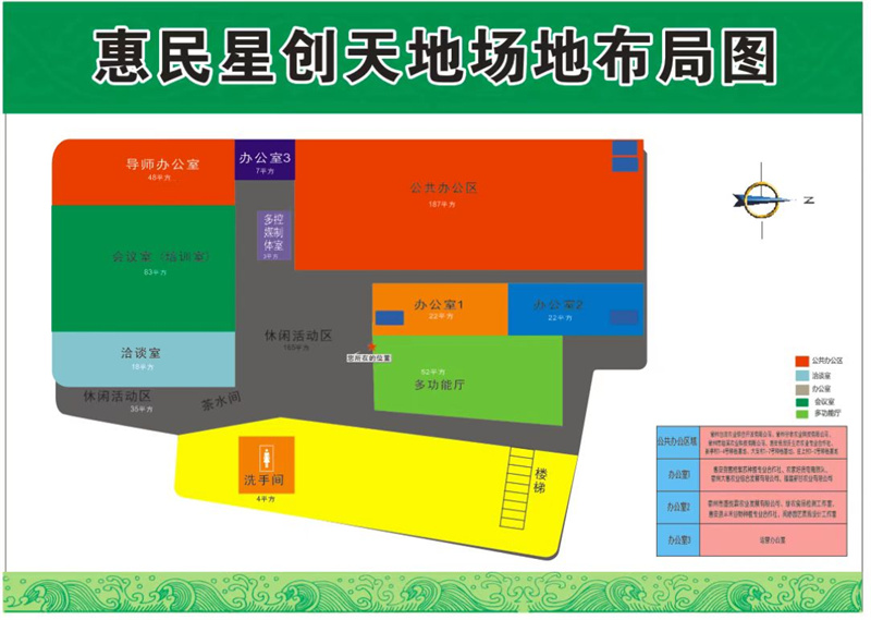 星创天地场地布局图和基地分布图