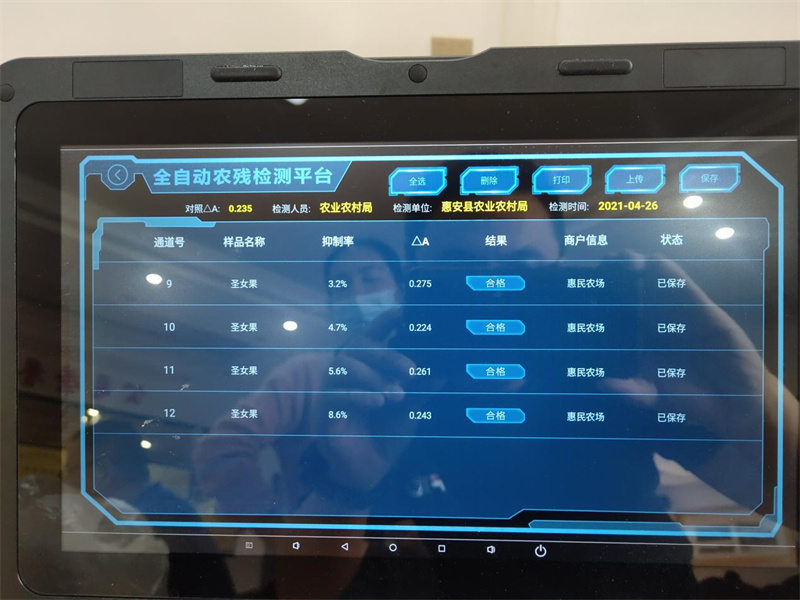 种植试验示范基地