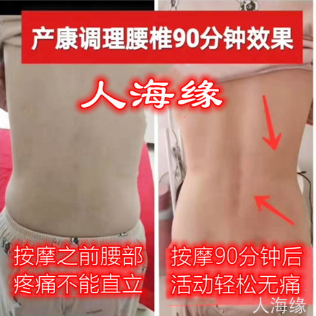 腰椎調理