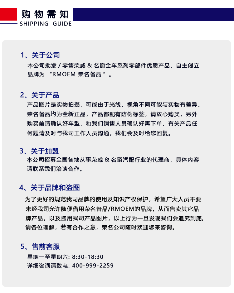 发动机大修包产品详情_07.gif