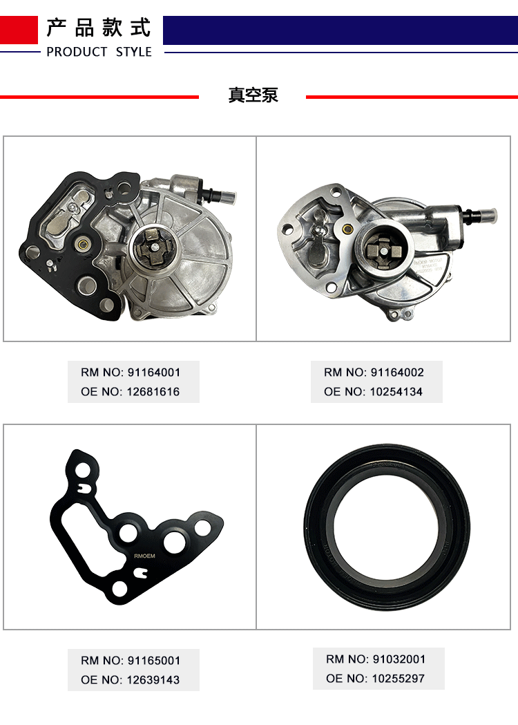 真空泵总成产品详情_02.gif