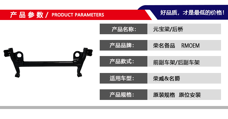 元宝梁后桥产品详情_01.gif