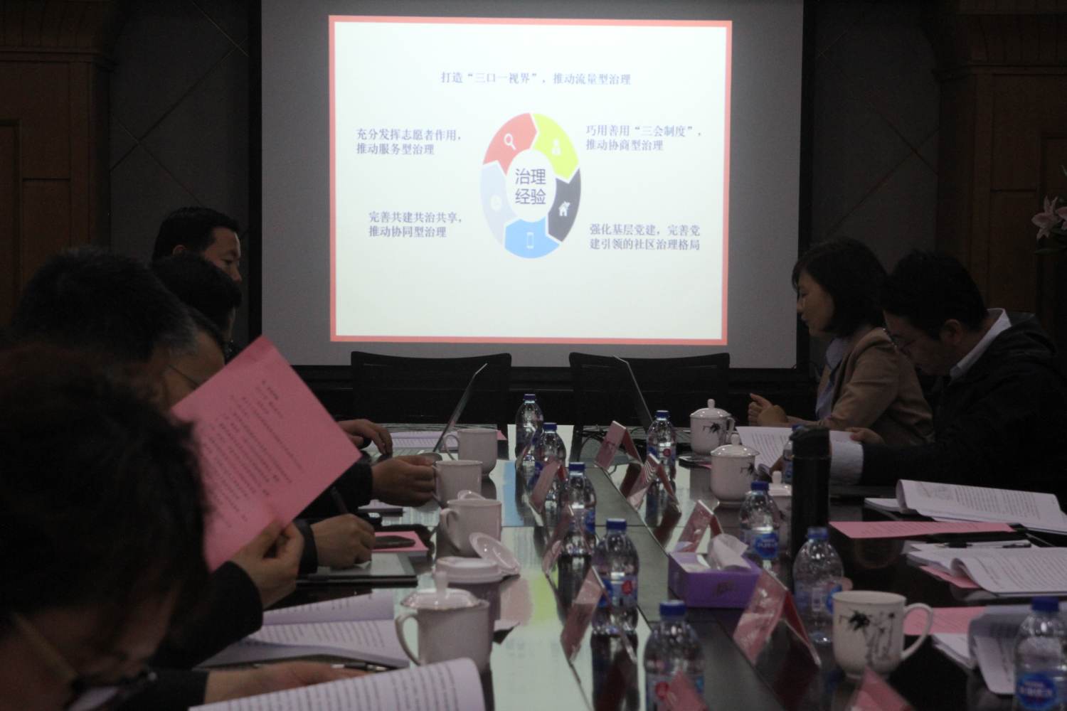 2020年第一次五峰沙龙