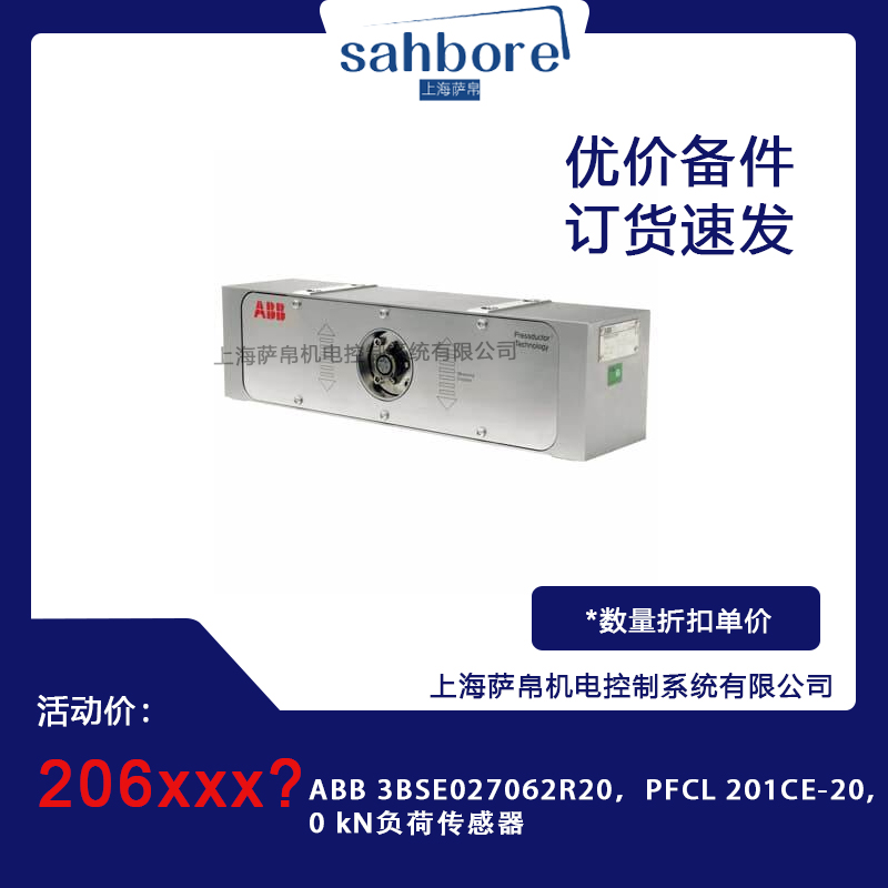 ABB 3BSE027062R20，PFCL 201CE-20,0 kN负荷传感器