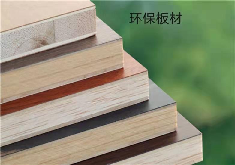 环保板材