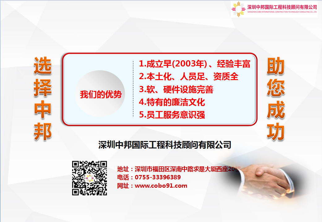 深圳区级机关及企业事业单位