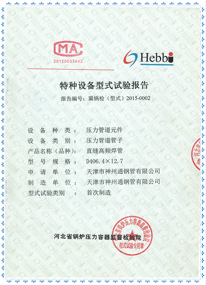 公司资质