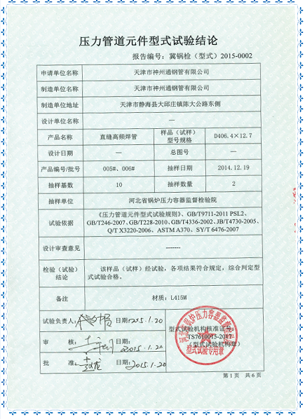公司资质