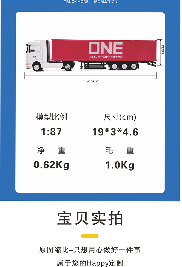 海藝坊合金集裝箱卡車(chē)模型工廠，聯(lián)系電話(huà)0755-85200796，1:87合金貨柜卡車(chē)模型LOGO定制，主要產(chǎn)品有ONE集裝箱合金卡車(chē)模型，馬士基集裝箱合金卡車(chē)模型，地中海MSC集裝箱合金卡車(chē)模型，赫不羅特集裝箱合金卡車(chē)模型，期待您的咨詢(xún)。