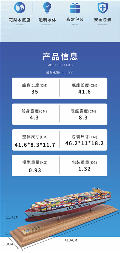 海藝坊批量定制各種集裝箱貨柜船模型禮品船模：禮品船模集裝箱貨柜船模型定制顏色，禮品船模集裝箱貨柜船模型工廠，禮品船模集裝箱貨柜船模型生產(chǎn)廠家