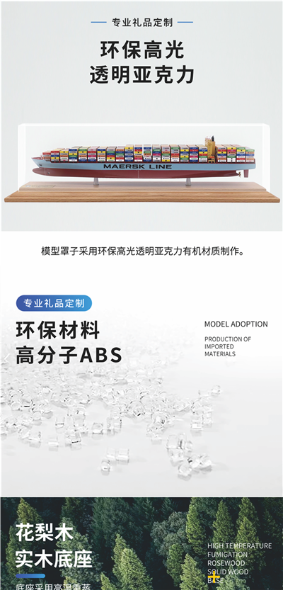 海藝坊批量定制各種集裝箱貨柜船模型禮品船模：會客室擺件集裝箱船模型LOGO定制,會客室擺件集裝箱船模型定制定做,會客室擺件集裝箱船模型定制顏色