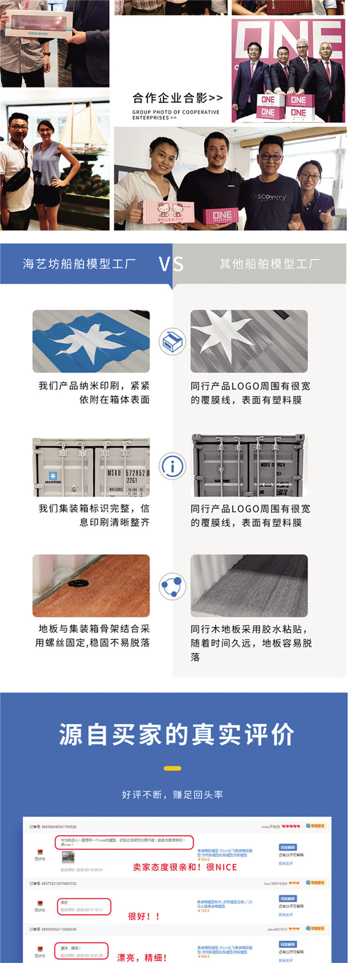 海藝坊航運模型工廠出品，聯(lián)系電話0755-85200796，貨運集裝箱貨柜模型LOGO定制 ，主要產(chǎn)品有ONE集裝箱模型，馬士基集裝箱模型，地中海MSC集裝箱模型，萬海集裝箱模型，赫不羅特集裝箱模型，中海中遠集裝箱模型等等，期待您的咨詢。