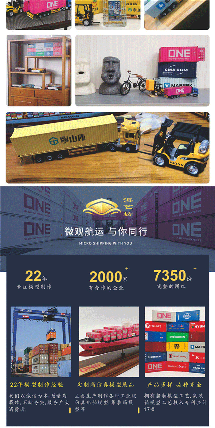 海藝坊合金集裝箱卡車模型訂做廠家，聯(lián)系電話0755-85200796，1:50仿真集裝箱拖車模型生產(chǎn)1工廠,主要產(chǎn)品有APL集裝箱合金車模擺件，馬士基貨柜仿真合金貨車模型，地中海MSC集裝箱合金卡車模型擺件,赫不羅特合金車模型貨柜擺件，期待您的咨詢。