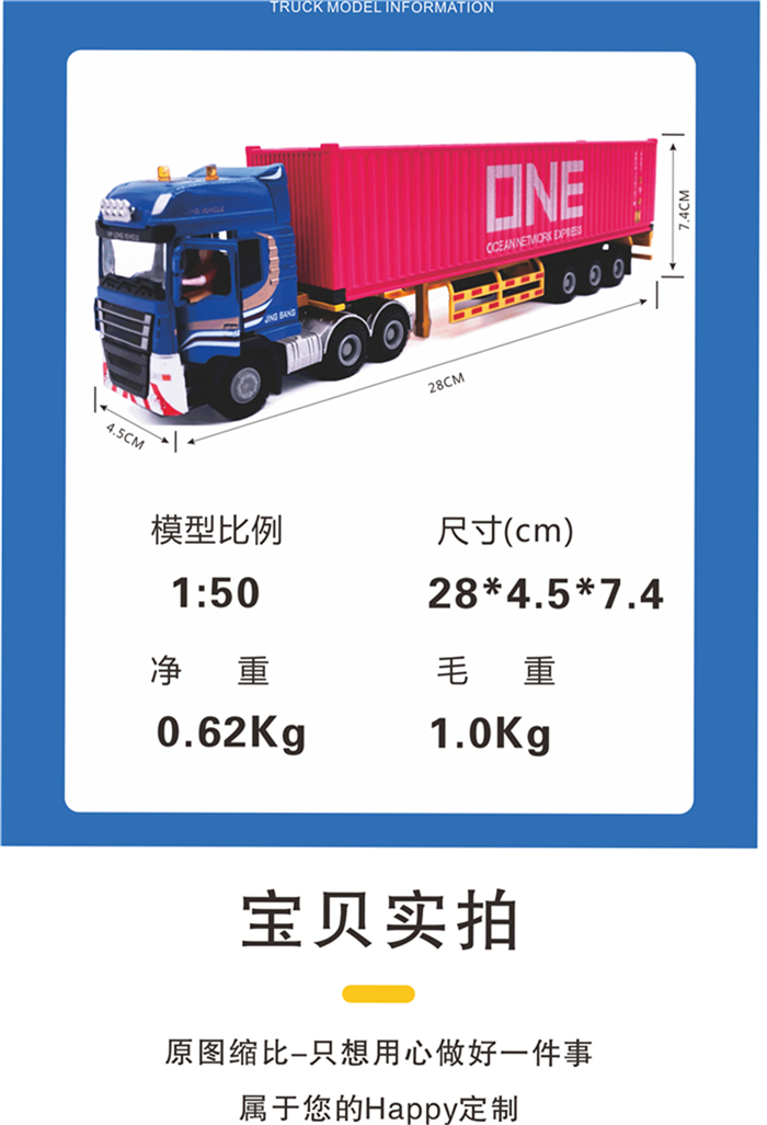 海藝坊合金集裝箱卡車(chē)模型工廠，聯(lián)系電話0755-85200796，1:50物流集裝箱拖車(chē)模型 海藝坊LOGO定制，主要產(chǎn)品有ONE集裝箱合金卡車(chē)模型，馬士基集裝箱合金卡車(chē)模型，地中海MSC集裝箱合金卡車(chē)模型，赫不羅特集裝箱合金卡車(chē)模型，期待您的咨詢。