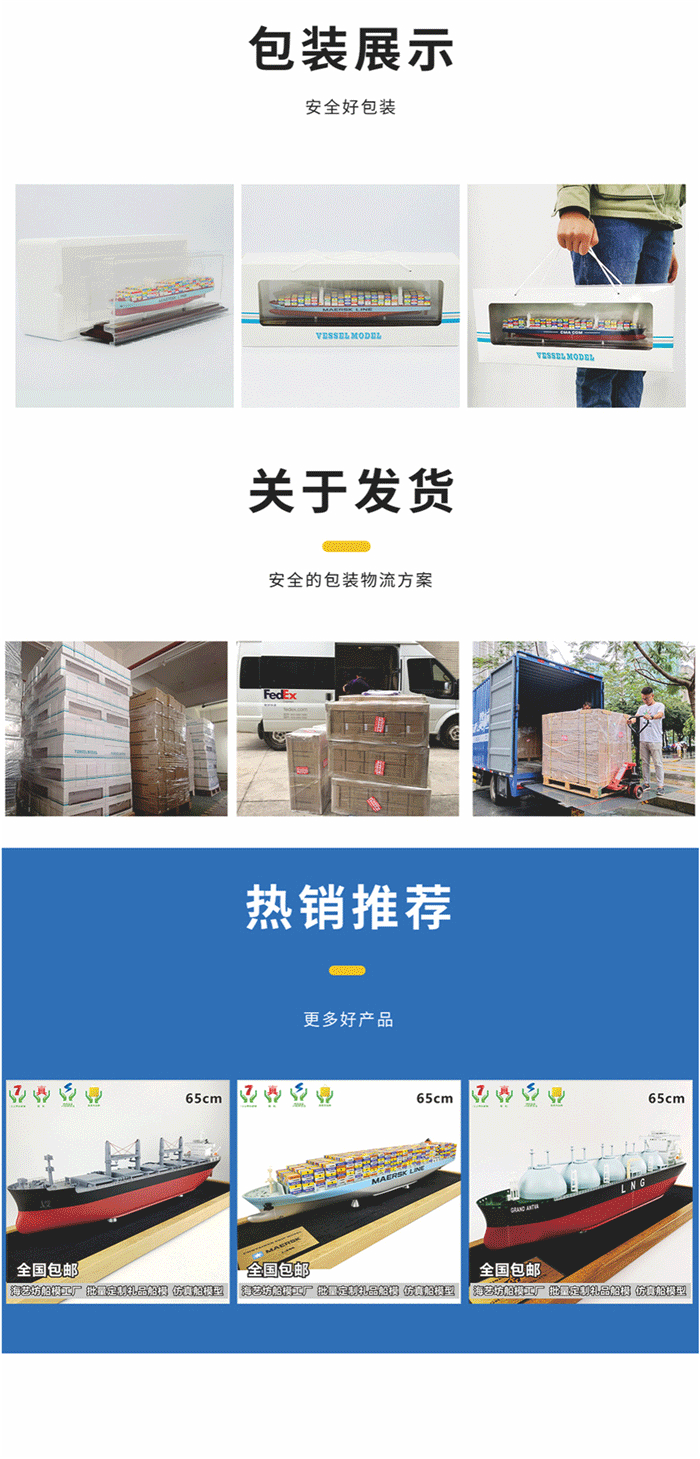 海藝坊仿貨柜船模型工廠，電話：0755-85200796，我們定制生產(chǎn)制作各種比例仿真船模型，等比例航運集裝箱船舶模型擺件，船模貨柜船模型定制定做,創(chuàng)意船模集裝箱船模型訂制訂做,集裝箱船模型定制顏色,創(chuàng)意船模貨柜船模型生產(chǎn)廠家等，歡迎各大船廠咨詢合作。