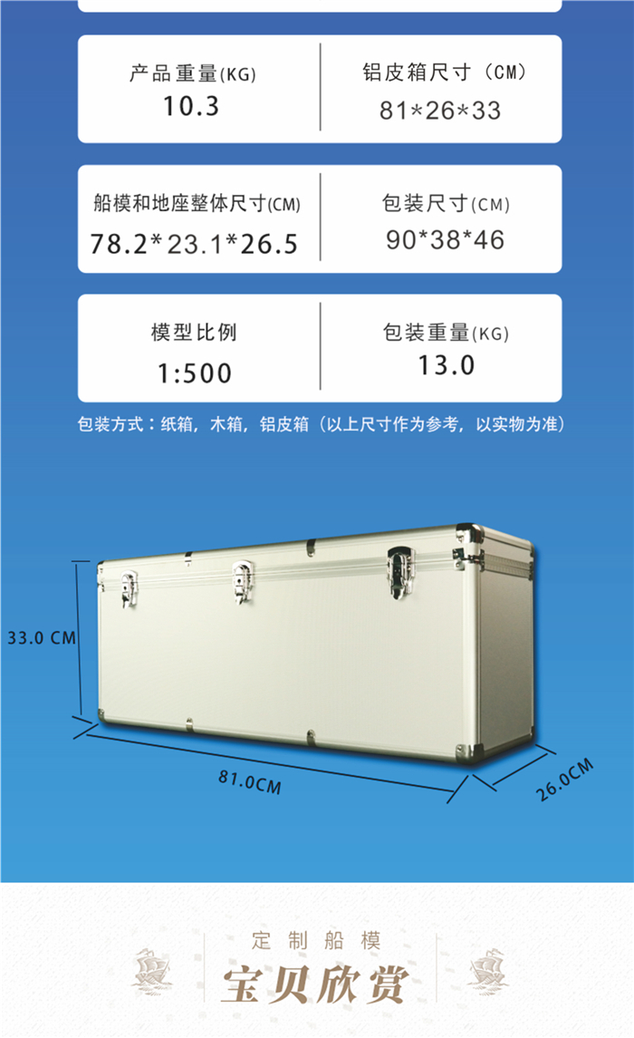 定制船模_65cm 散杂货船舶模型定制_散货船模型_杂货船模型_海艺坊模型工厂