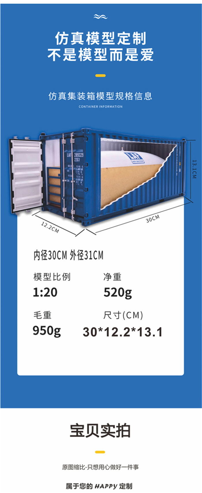 海藝坊航運(yùn)模型工廠出品，聯(lián)系電話0755-85200796，1:20  Bulk LIQUD液袋集裝箱模型，主要產(chǎn)品有ONE集裝箱模型，馬士基集裝箱模型，地中海MSC集裝箱模型，萬海集裝箱模型，赫不羅特集裝箱模型，中海中遠(yuǎn)集裝箱模型等等，期待您的咨詢。