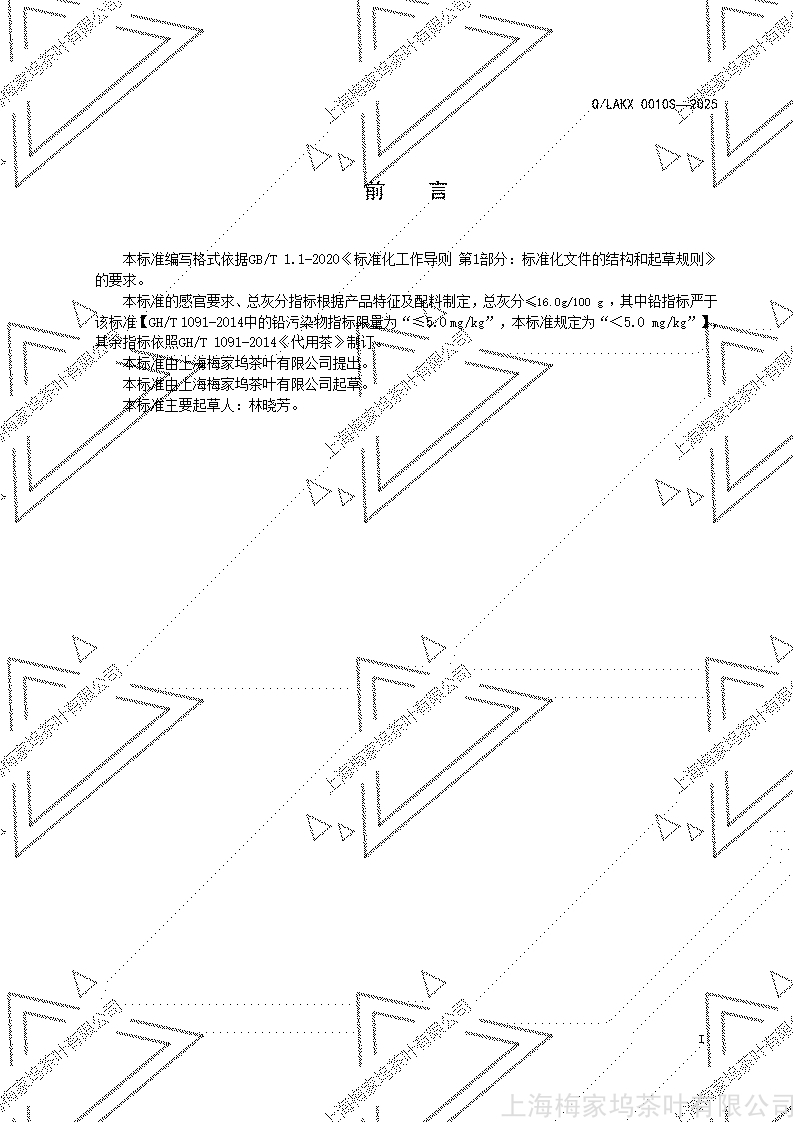 上海企标 10S_02.jpg
