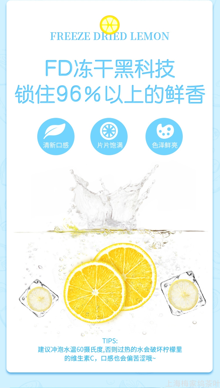 885786-蜂蜜冻干柠檬片160g-V3_08.jpg
