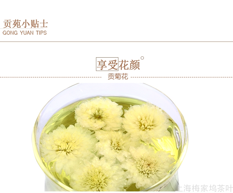 原文件-贡菊花茶（罐装）-62克_06.jpg