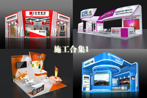施工合集1