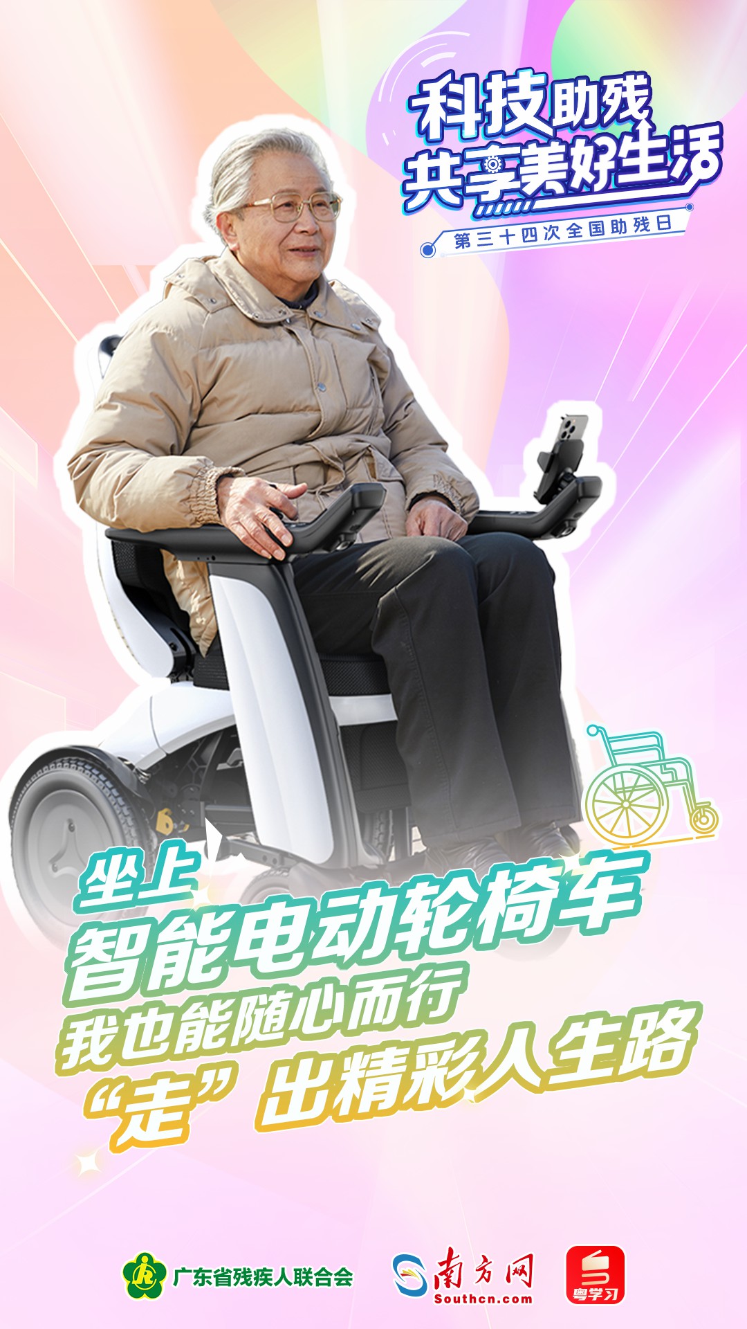 20240520100842_74875.jpg 微信图片_20240520100031.jpg