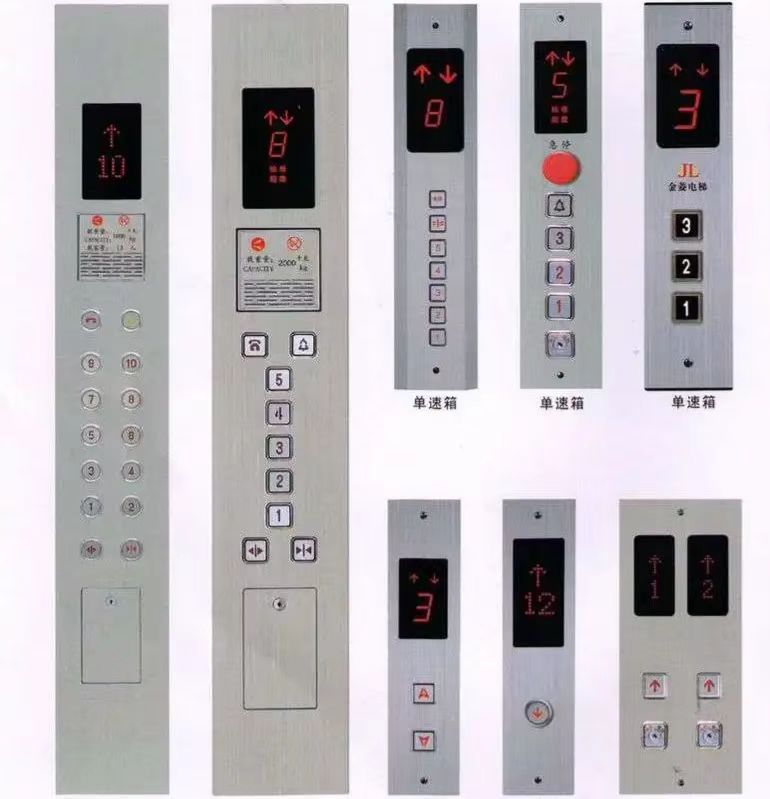 電梯行業(操縱板、外呼)