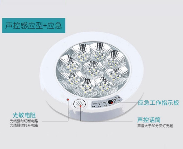 声控感应型应急灯.jpg