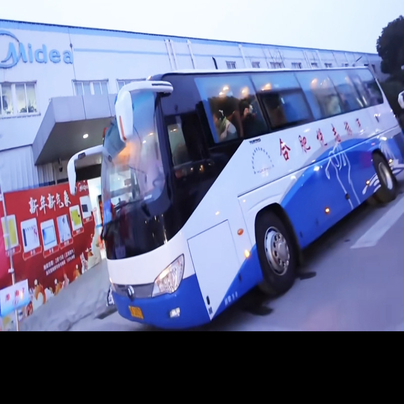 美的通勤班车
