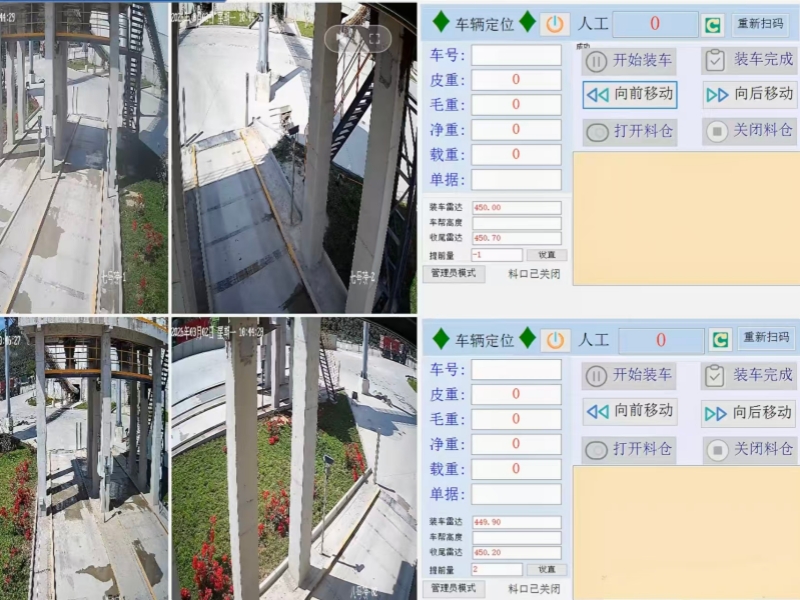 地磅软件多少钱？