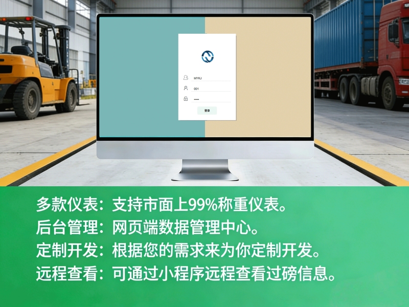 20260409162111_71398.jpg 智能称重_副本.jpg