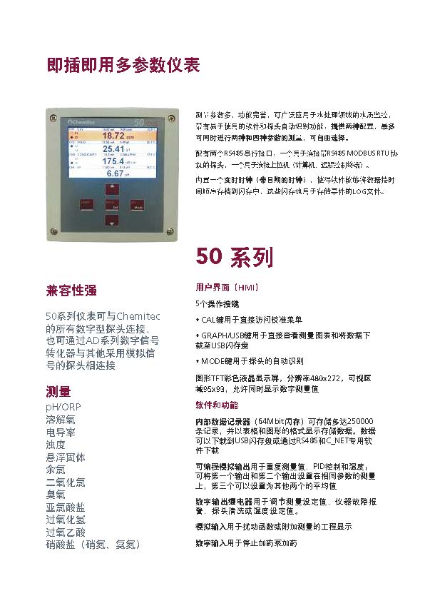 20251210181312_72007.jpg 页面提取自-Chemitec catalogue updated on 2021-09-03_页面_1.jpg