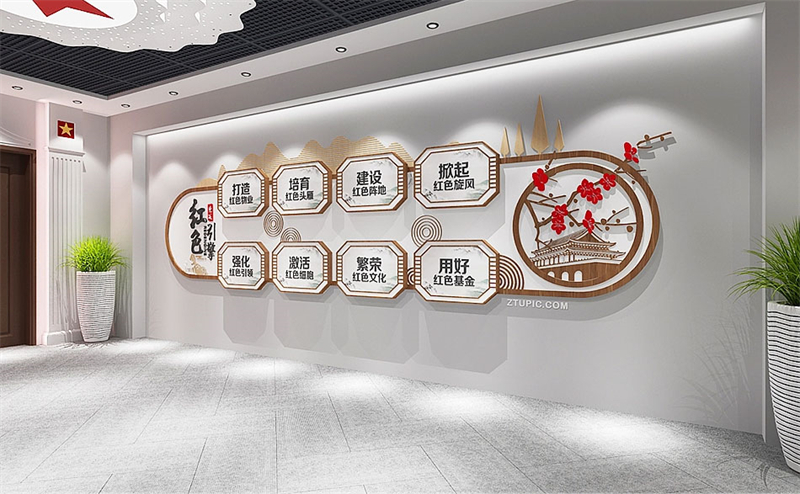 政府部门文化墙