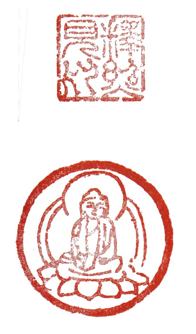 篆刻家耿云明作品赏析26.jpg