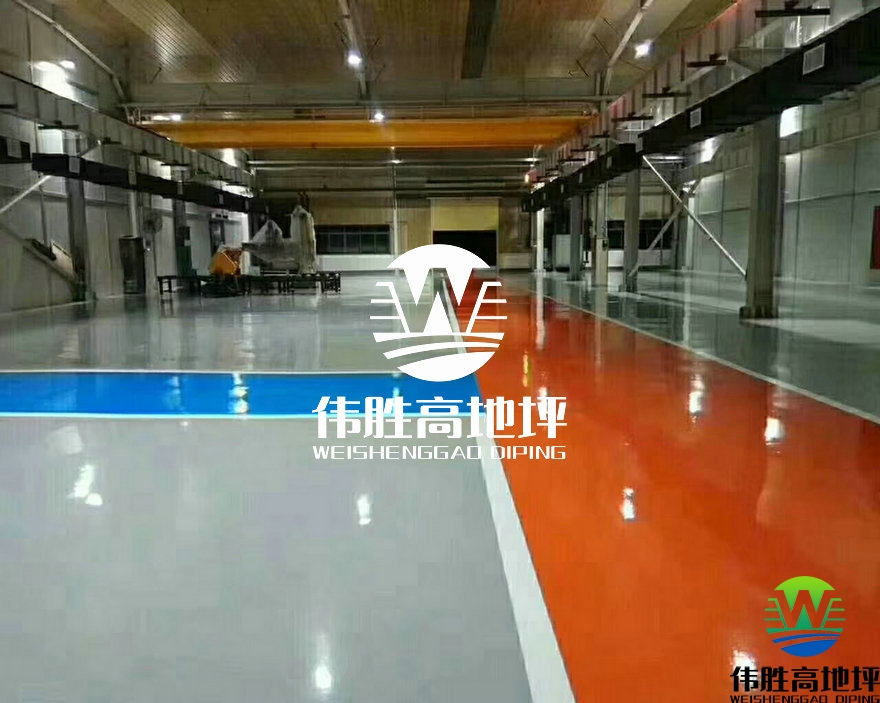 环氧地坪漆~伟胜高地坪 18908639972 (7).JPG