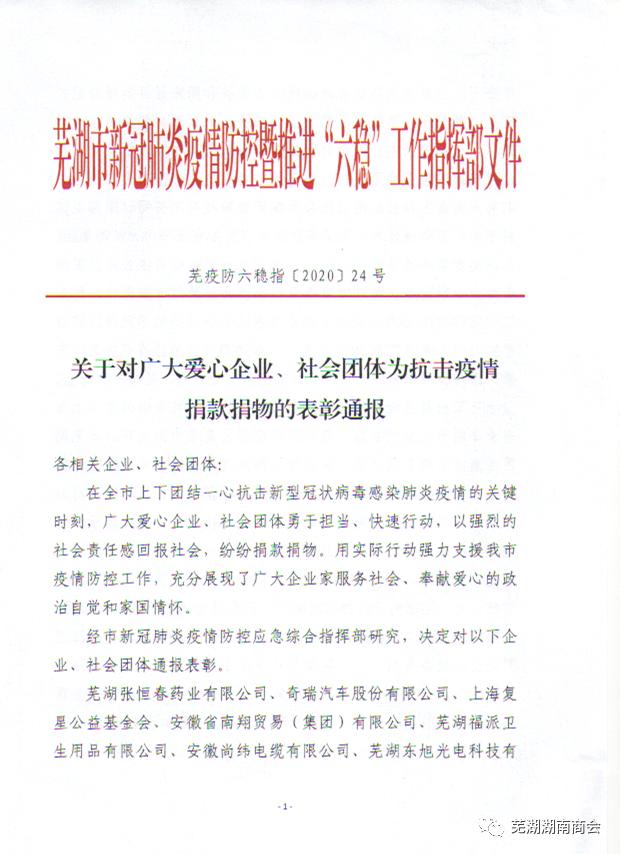 不忘初心 勇于担当