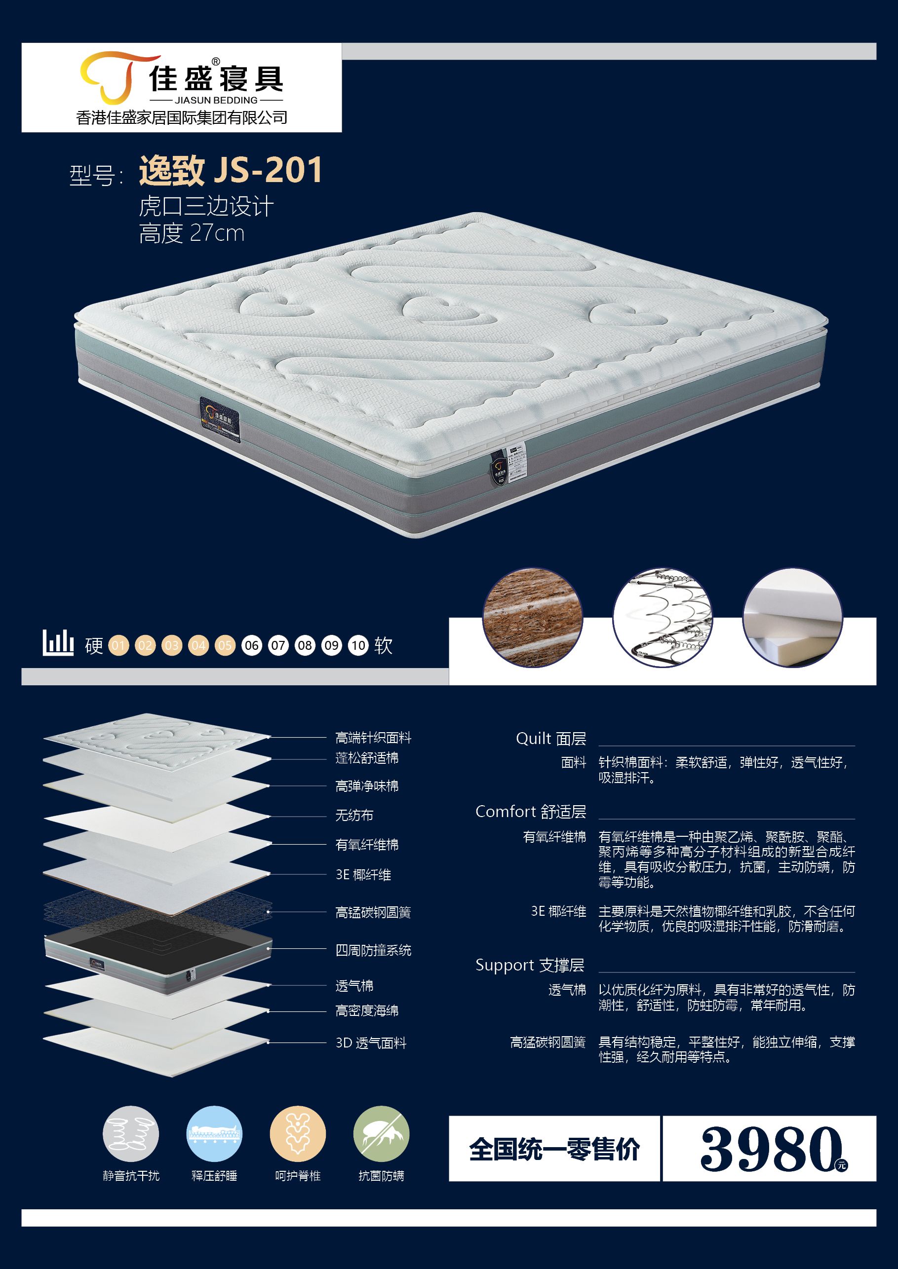 逸致JS-201.jpg