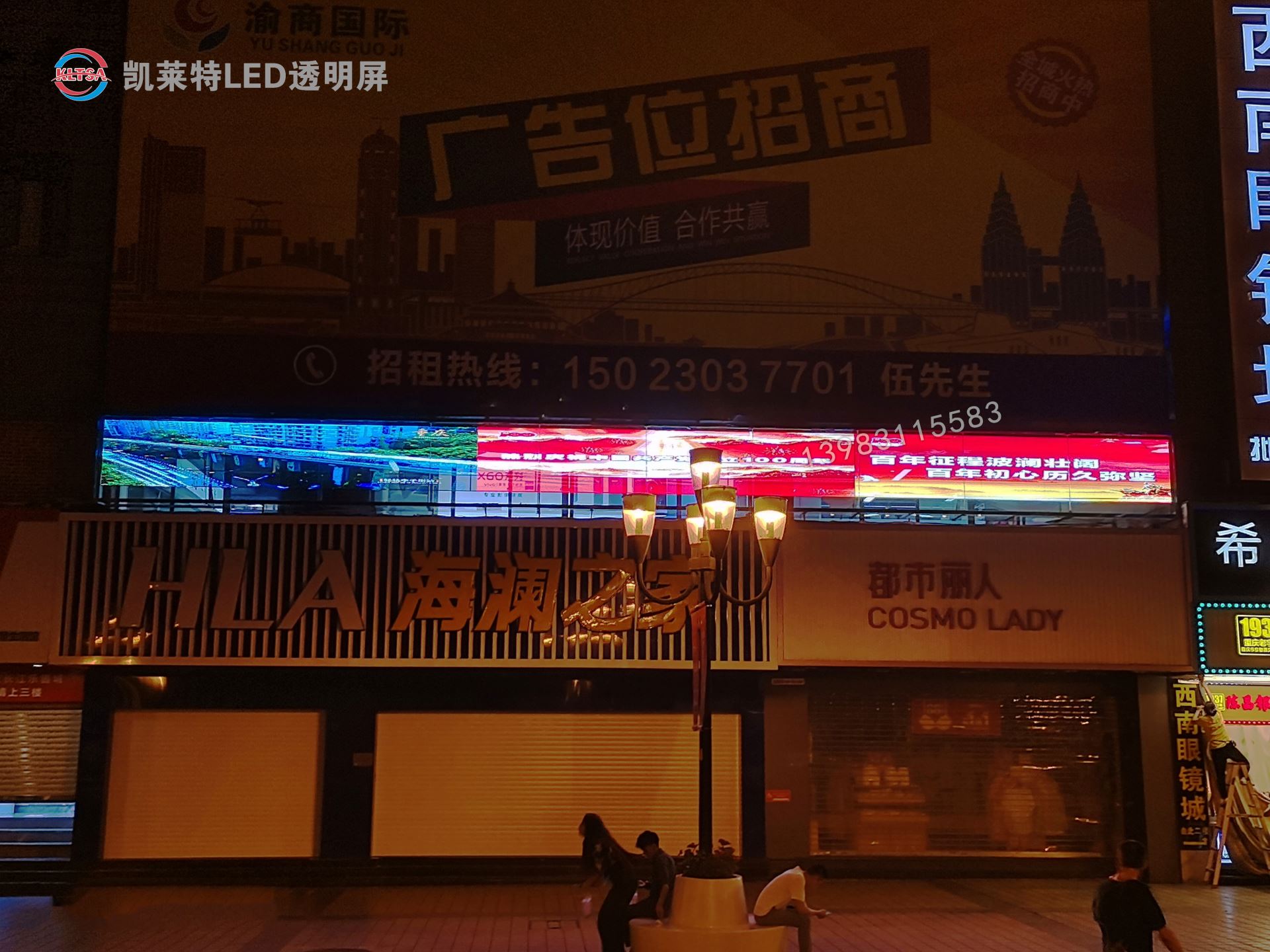 户外高透全彩LED透明屏