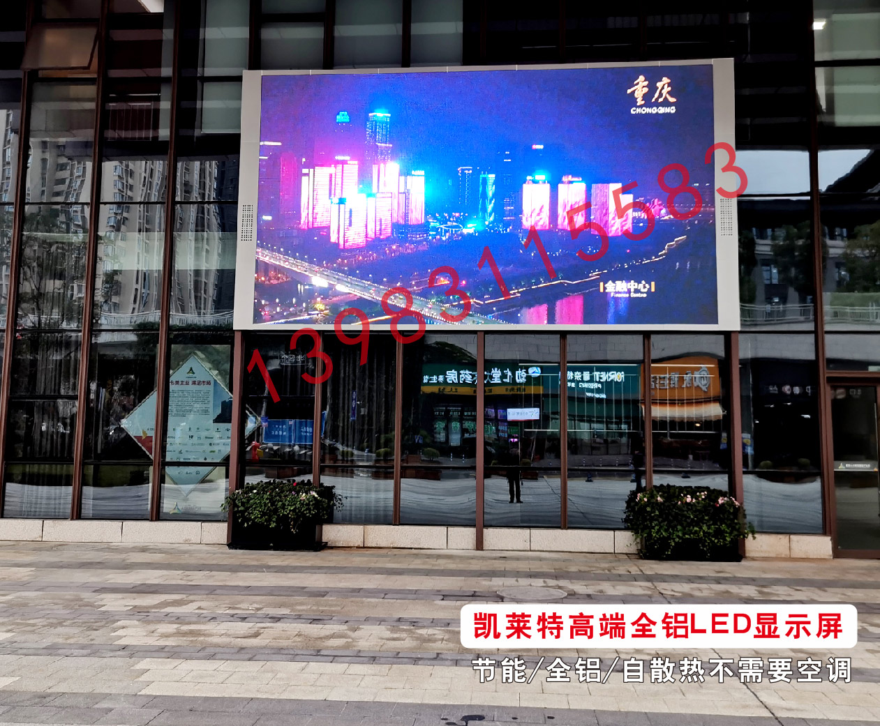 重庆渝北港天户外LED屏