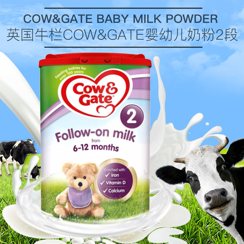 英国牛栏2段奶粉
