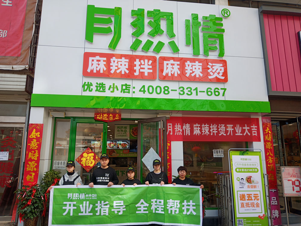 恭喜河南洛阳张先生新店开业！