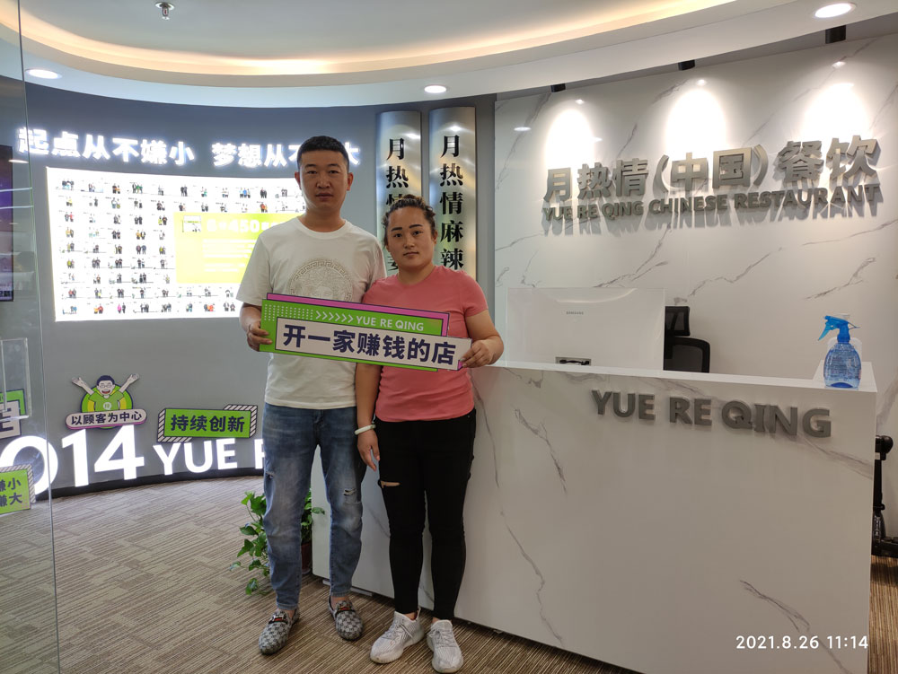 恭喜沧州东光县合作商吕女士签约加入月热情！