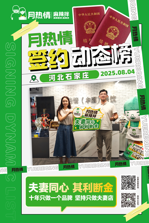 恭喜石家庄袁女士签约成功