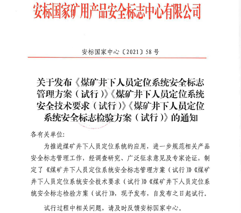 安标国家1_副本.jpg