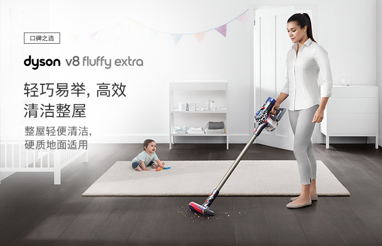 戴森(Dyson) V8 Fluffy Extra手持无线吸尘器除螨宠物家庭适用-戴森