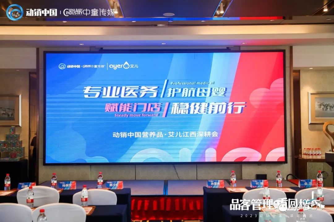 专业赋能｜Ayer艾儿·江西深耕会圆满落幕